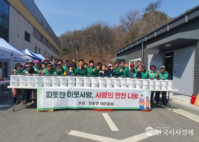 전동면 새마을회, 제철 농산물로 따뜻한 반찬 나눔