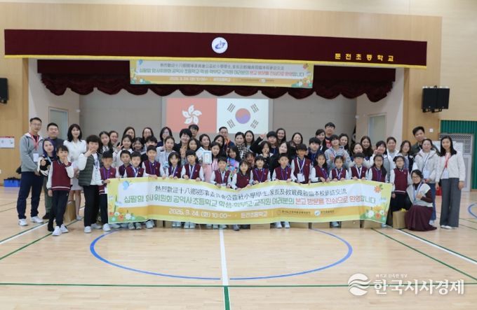 군포의왕교육지원청, 홍콩 학교와 국제교류 프로그램 운영