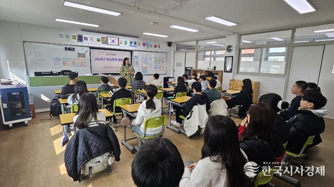 학교폭력 예방교육