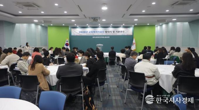 교육복지이음단원들이 24일 본청 외솔회의실에서 올해 주요 활동방향에 대해 듣고있다