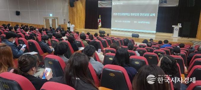 학교 현장 체험학습에 전문 안전요원 지원