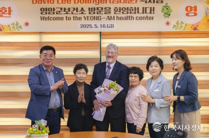 데이비드 돌린저 영암군보건소 방문