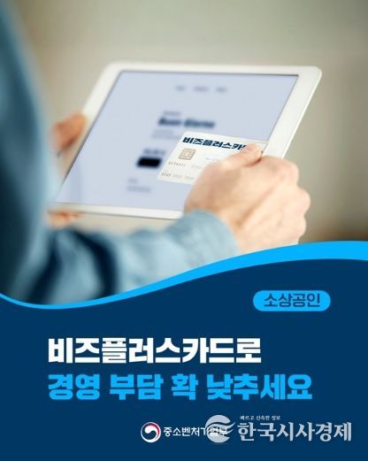 중소벤처기업부