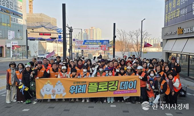(재)하남시자원봉사센터, 주민 주도형 위례동 “위례플로깅데이” 첫 실시
