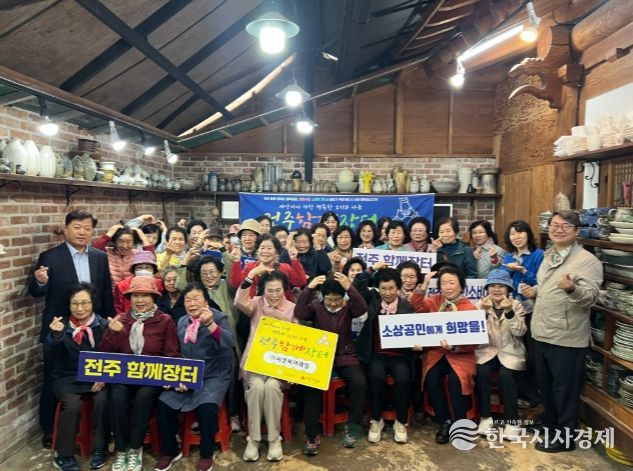 ‘전주함께장터’ 공방 체험으로 나눔의 영역 넓혀