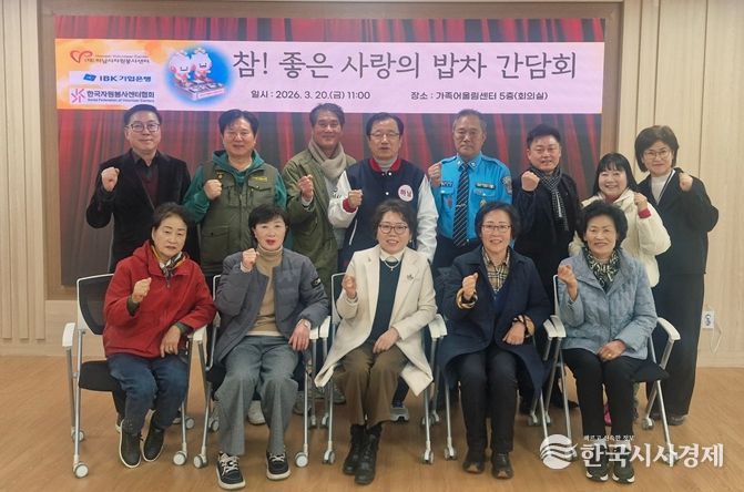 (재)하남시자원봉사센터, “참! 좋은 사랑의 밥차” 4월부터 시행