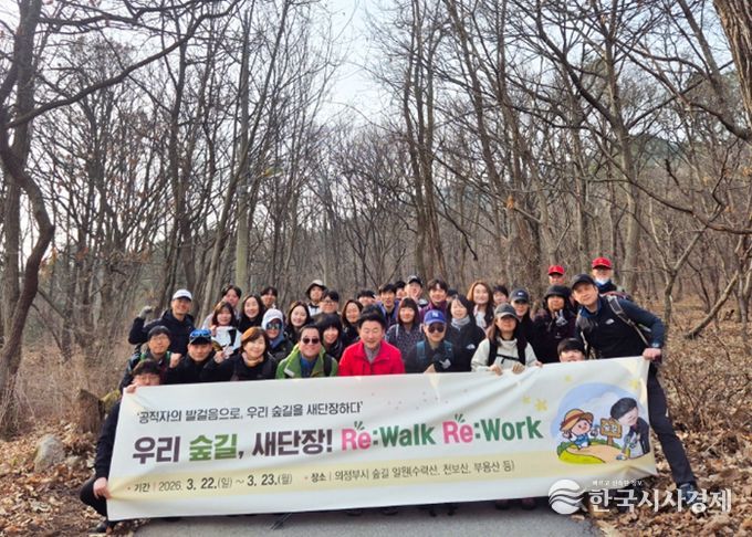 의정부시는 행정안전부 주관 마을 환경정비 활동인 ‘우리동네 새단장’의 일환으로, 3월 22일부터 23일까지 1박 2일간 관내 주요 산을 정비하는 ‘우리 숲길 새단장’ 활동을 전개했다.