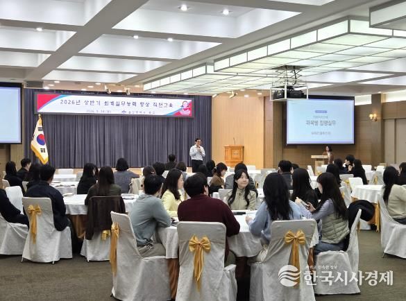 중구, 직원 대상 상반기 회계실무능력 향상 교육 실시