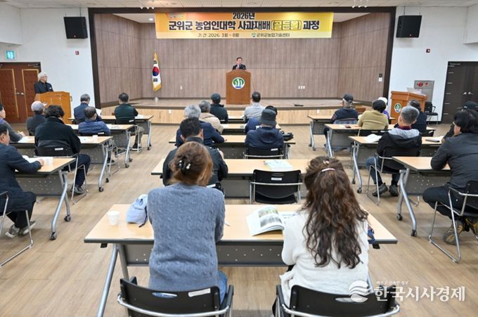 2026년도 군위군 농업인대학 사과(골든볼) 과정 운영