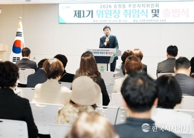 광주시 송정동 주민자치위원회, 제1기 위원장 취임 및 출범식 개최