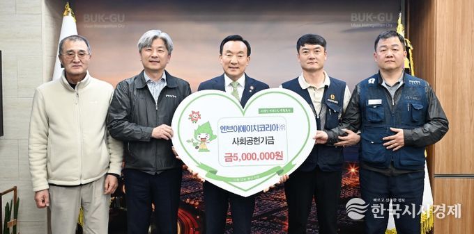 엔브이에이치코리아 사회공헌기금 전달