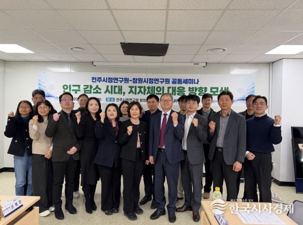 지역 정책 및 연구 발전 위한 협력 ‘맞손’