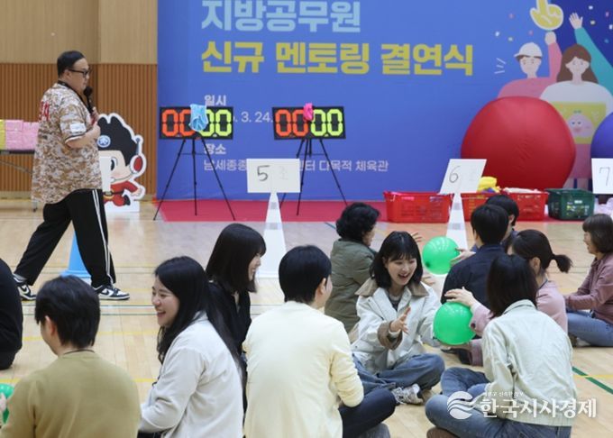 3월 24일, 남세종종합청소년센터 다목적 체육관에서 열린 지방공무원 멘토링 결연식 행사 모습