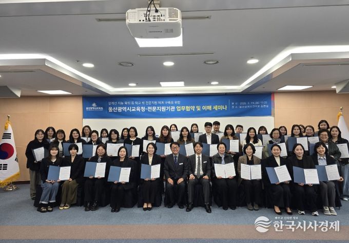 울산지역 학교 밖 지역 전문기관 관계자들이 24일 본청 집현실에서 학습지원 대상 학생 지원을 위한 업무협약을 맺고 기념사진을 찍고있다.