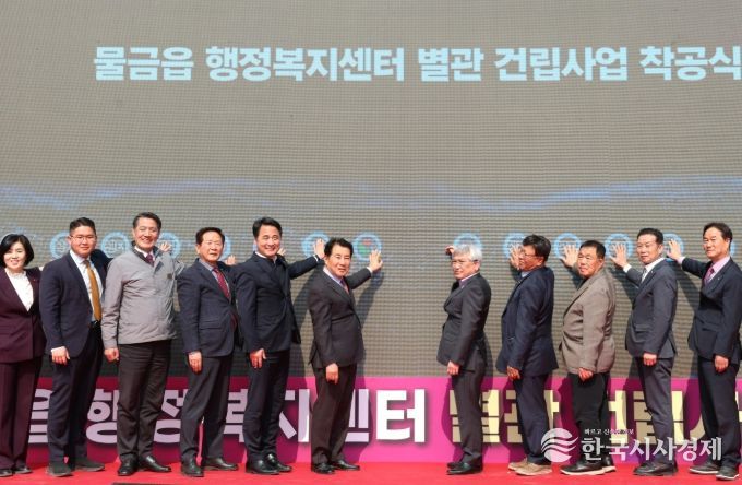 양산시, 물금읍 행정복지센터 별관 착공식