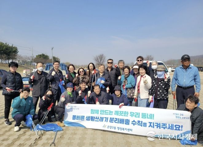 온양3동 행정복지센터 직원 및 통장단, 자원봉사자들이 아산 성웅 이순신 축제 대비 행사장 인근 산책로 일대에서 환경정비 활동을 펼치고 있다.