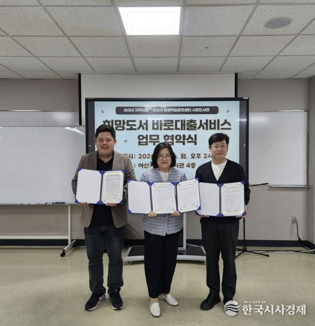 업무체결 기념사진 촬영(아산시가 지난 3월 24일 지역서점 2개소와 희망도서 바로대출 서비스 제공을 위한 업무 협약을 신규로 체결했다.)