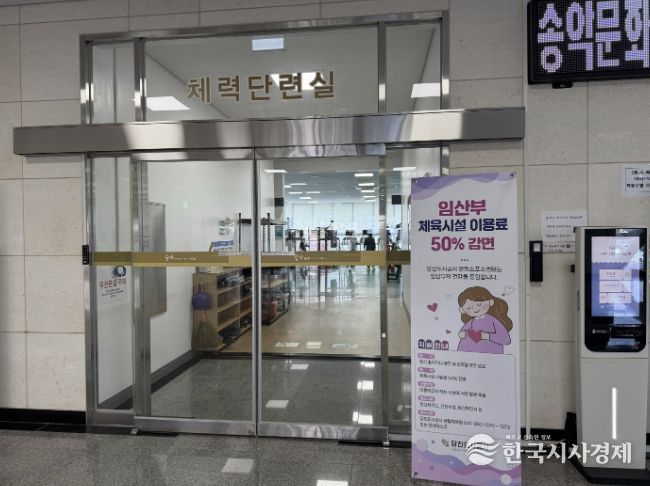 송악스포츠문화센터 체력단련실