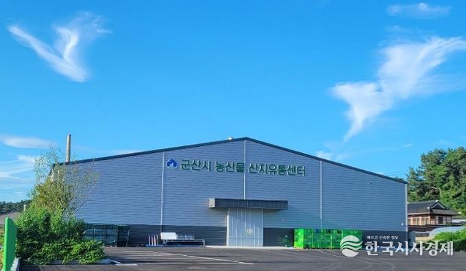 군산먹거리통합지원센터가과일간식을가공하는HACCP인증시설