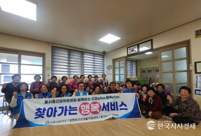 대방노모당 「찾아가는 행복서비스」 실시 사진