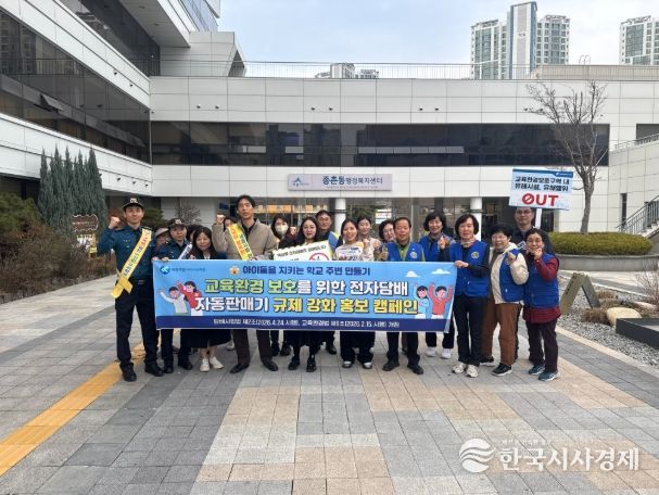 24일 종촌동에서 학교주변 유해환경 유관기관 합동점검을 실시하고 있다.