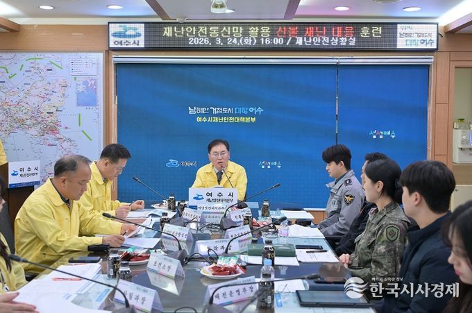 여수시가 지난 24일 여수시청 재난안전상황실에서 ‘재난안전통신망을 활용한 산불 대응 훈련’을 실시했다.