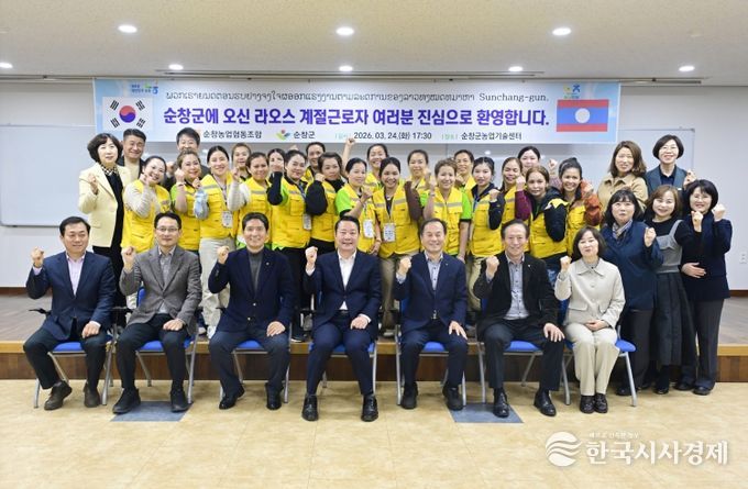 공공형 외국인 계절근로자 환영식 개최