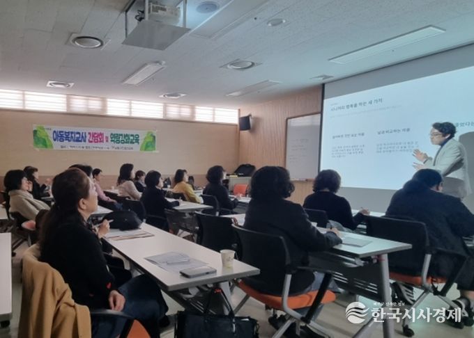 남동구, 상반기 아동복지 교사 역량 강화교육 및 간담회 개최