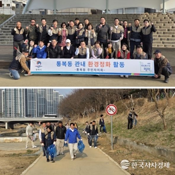 평택시 통복동 주민자치회, ‘봄맞이 깨끗한 마을 만들기’ 환경정화활동 전개