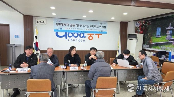 충주시, ‘찾아가는 토지정보 현장민원실’ 운영…시민 편의 강화