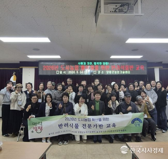 반려식물 자격증반 개강