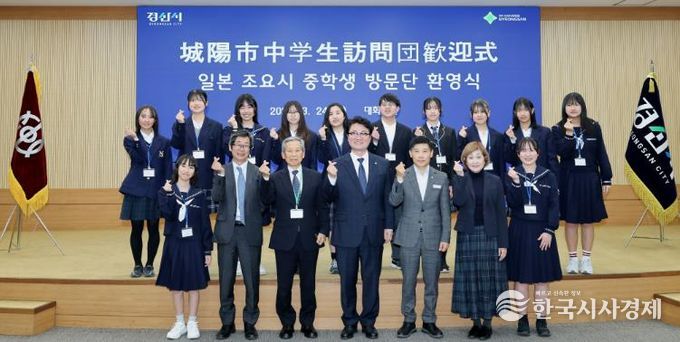 일본 조요시 중학생 경산 방문, K-문화로 우정 쌓는다.