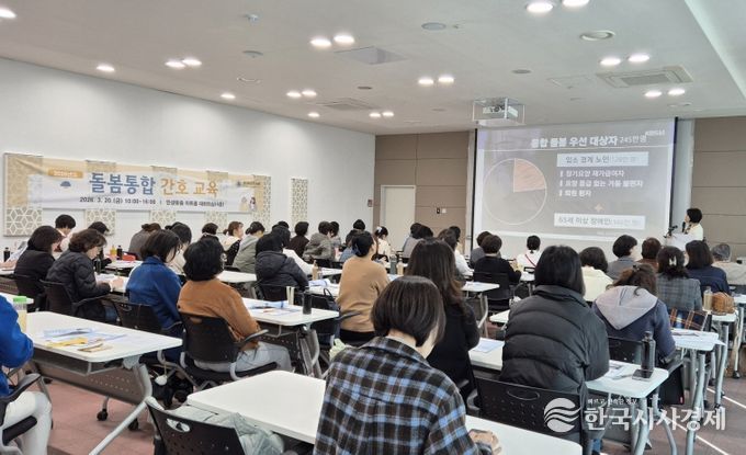경기도간호사회, '돌봄통합 간호교육' 성료
