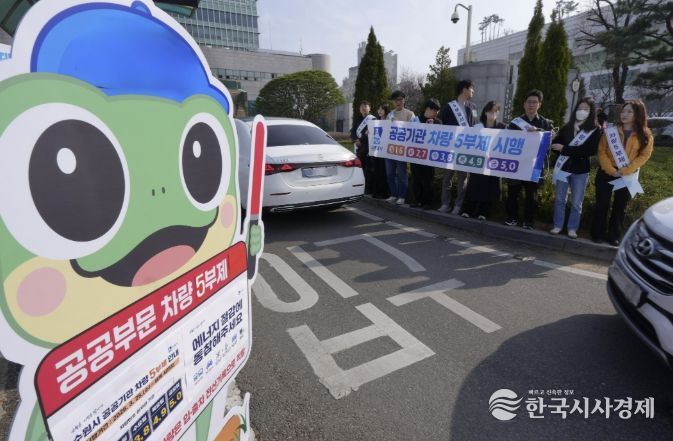 수원시 직원들이 25일 아침 수원시청 본관 입구에서 ‘공공기관 차량 5부제 시행’을 알리는 캠페인을 펼치고 있다.