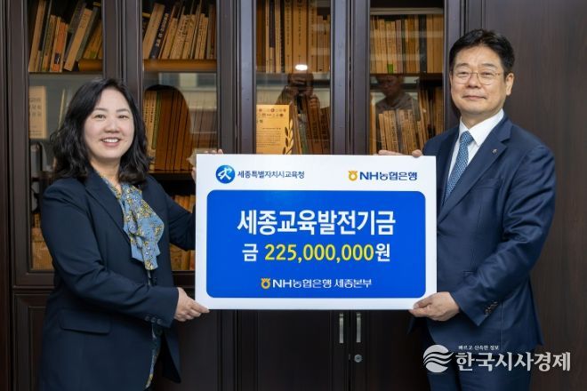 25일, 세종시교육청 청사 3층 접견실에서 구연희 교육감 권한대행과 박상필 본부장이 ‘교육금고 협력사업비 및 세종교육사랑카드기금’ 전달식 후 기념 촬영을 하고 있다.