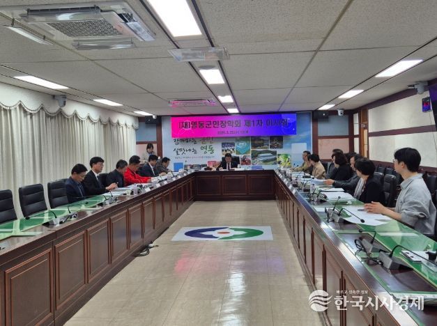 영동군, 2026년 제1차 영동군민장학회 이사회 개최