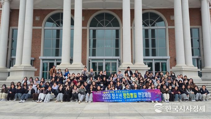 민주평화통일자문회의 합천군협의회, 청소년 평화통일 현장체험 실시