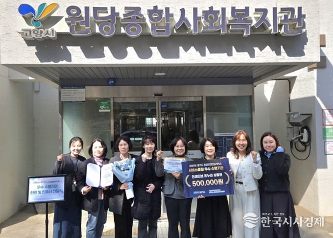 노인맞춤돌봄서비스 우수 수행기관 인증 기념 단체사진