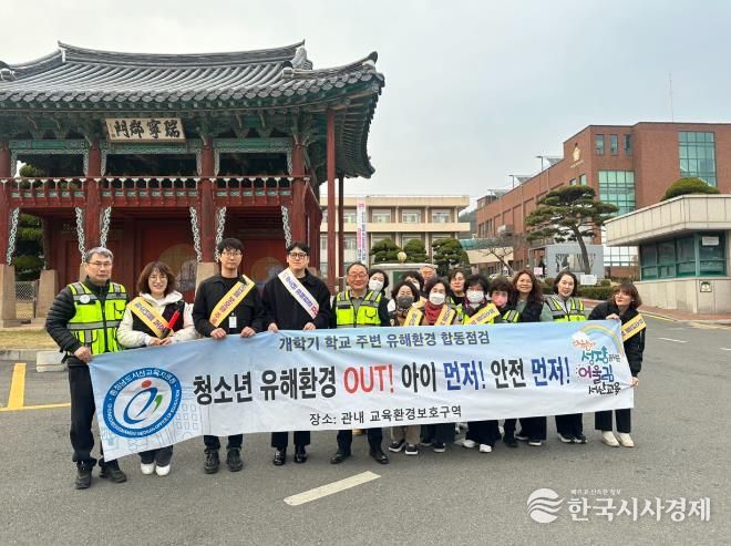 서산교육지원청, ‘2026년 상반기 학교주변 유해환경 합동점검 실시’