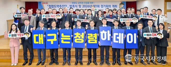 발족식 및 정례회의 현장