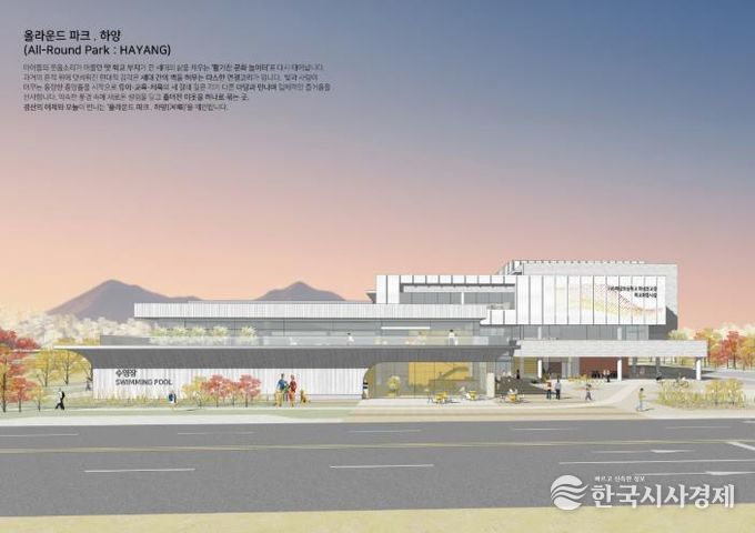 경산시, 학생과 시민이 함께 누리는 학교복합시설 조성 본격화