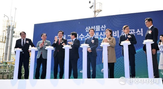 김천 그린수소생산설비 준공식