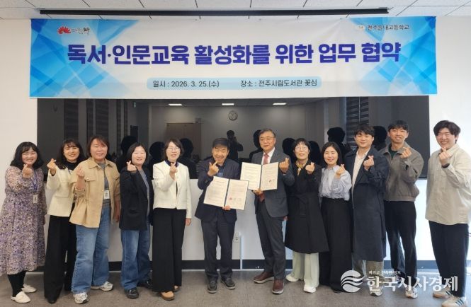 청소년 독서·인문교육 활성화 위해 ‘맞손