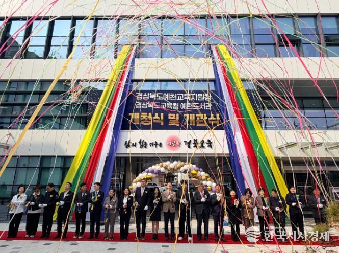 예천교육지원청 개청식