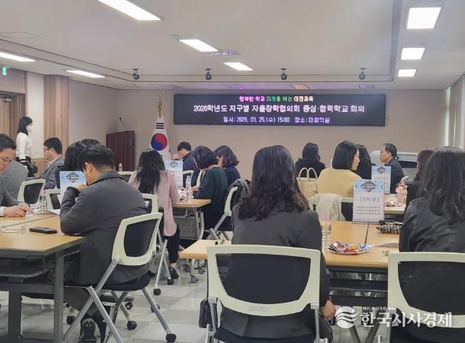 동부 지구별 자율장학 협의회 사진