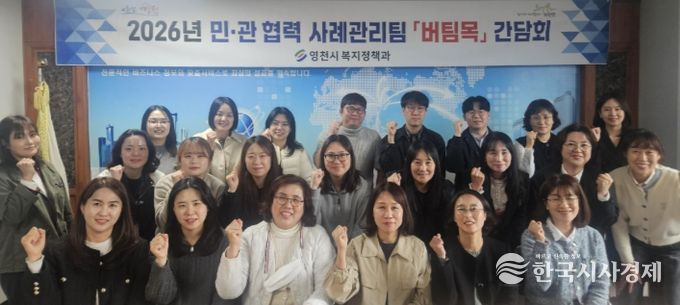 민·관 협력 사례관리팀 버팀목 간담회 후 관계자들이 기념촬영을 하고 있다.