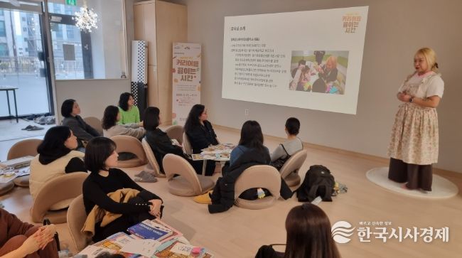 동구 커리어리를 끓이는 시간 특강