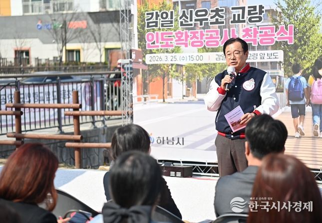 25일 오후 감일 신우초에서 ‘감일 신우초 교량 인도확장공사 착공식’에서 이현재 시장이 인사말을 전하고 있다.