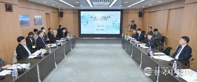 대구 물문제 해결을 위한 전문가 자문 회의