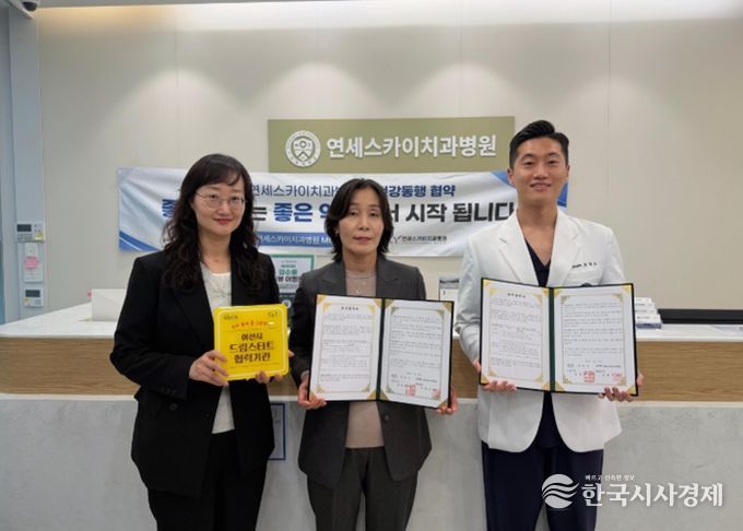 이천시 드림스타트, 취약계층 아동 구강 건강 위해 관내 치과 2개소와 업무협약 체결